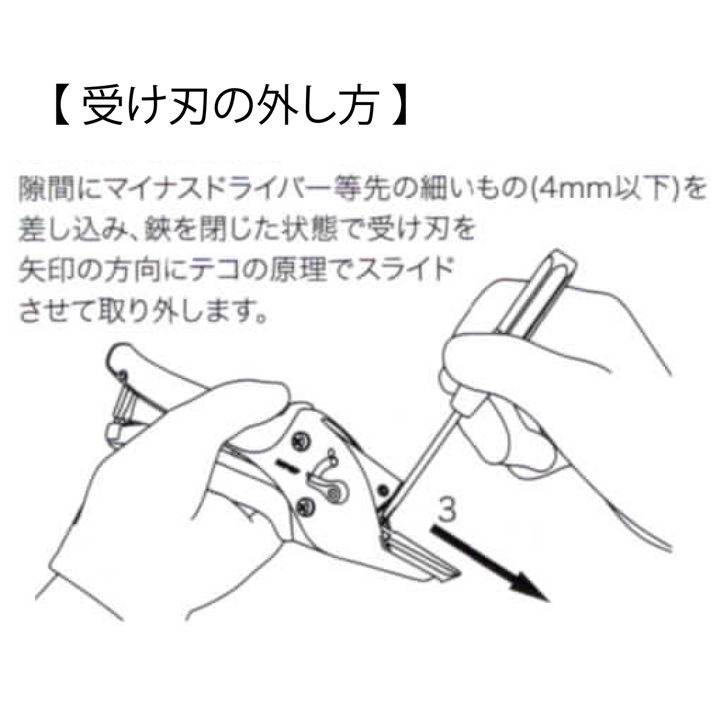 楽なんです剪定替え刃は、切れ味が鈍ってきた際にネジひとつで簡単に交換でき、常に鋭い切れ味を維持できる替刃です。「楽なんです剪定」は、ガーデニングを愛する方々におすすめの高品質な剪定鋏で、特に剪定作業を楽にしたい方にぴったりの園芸用品です。アンビル式の刃構造を採用しており、太い枝でもスムーズに切ることができ、スプリング(ばね)によって軽い力で作業ができるため、手首や指への負担が少なく腱鞘炎の予防にもなります。剪定の際には、左利きの方でも使いやすいようにデザインされ、どんな手の形にもフィットし快適に使用可能です。楽なんです剪定替え刃は、切れ味が悪くなった際に簡単に交換できるため、常に快適な剪定作業をサポートします。また、薔薇(バラ)や宿根草、果樹、コニファーなどさまざまな植物の剪定に対応し、オシャレな庭作りや寄せ植えの手入れもスムーズに行えます。玉鳥産業みきかじや村で製造されたこの替刃は、精度の高い刃物として知られ、オンラインショップやネット通販でも購入可能で、口コミでも高評価を得ている人気の売れ筋商品です。秋から冬にかけての剪定作業や、春夏の庭仕事にも便利な楽なんです剪定替刃で、快適なガーデニングを楽しんで!