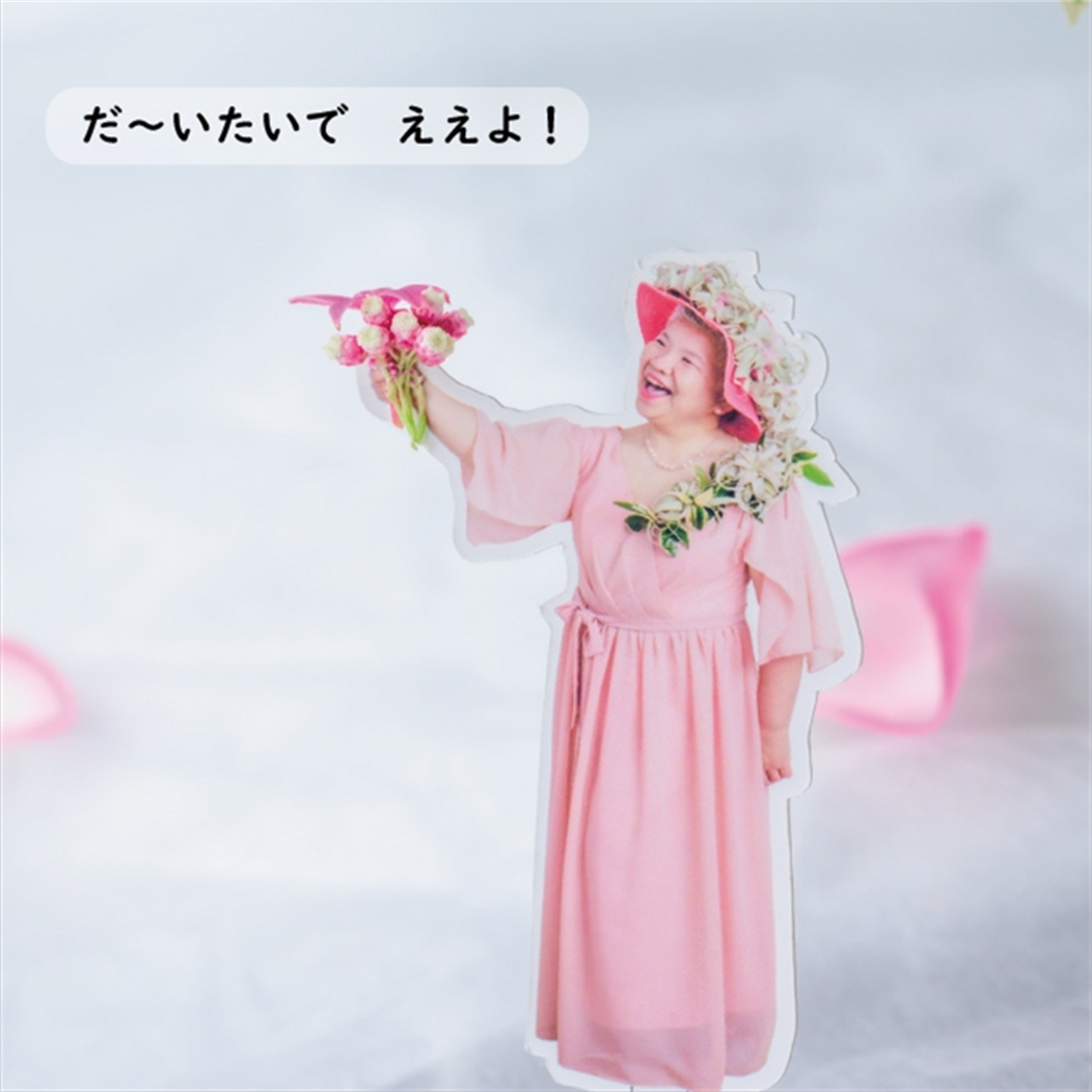 プランツギャザリング写真集オゼジュン先生いやしのことば週めくりカレンダーだいたいでえ~よ!