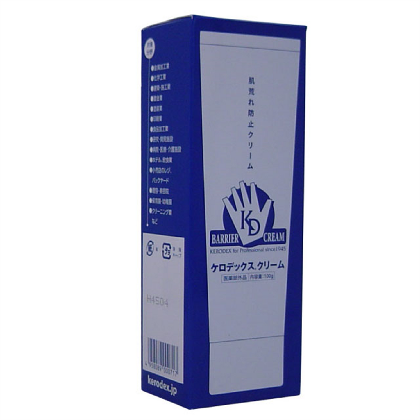 手荒れでお困りの方に!【ケロデックス皮膚保護クリーム】100gチューブタイプ業務用 皮膚保護クリームKERODEX