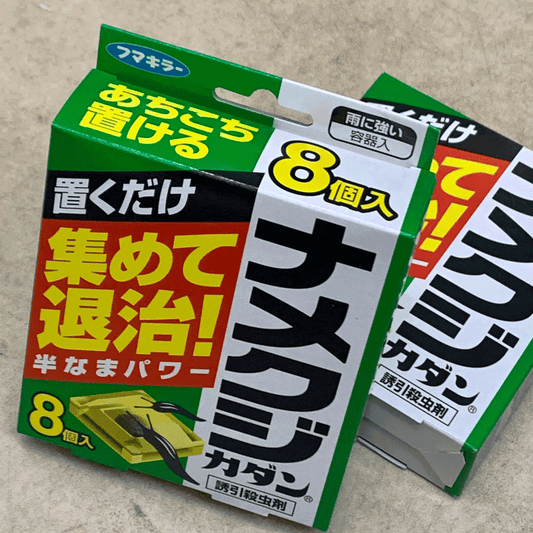 なめくじカダン