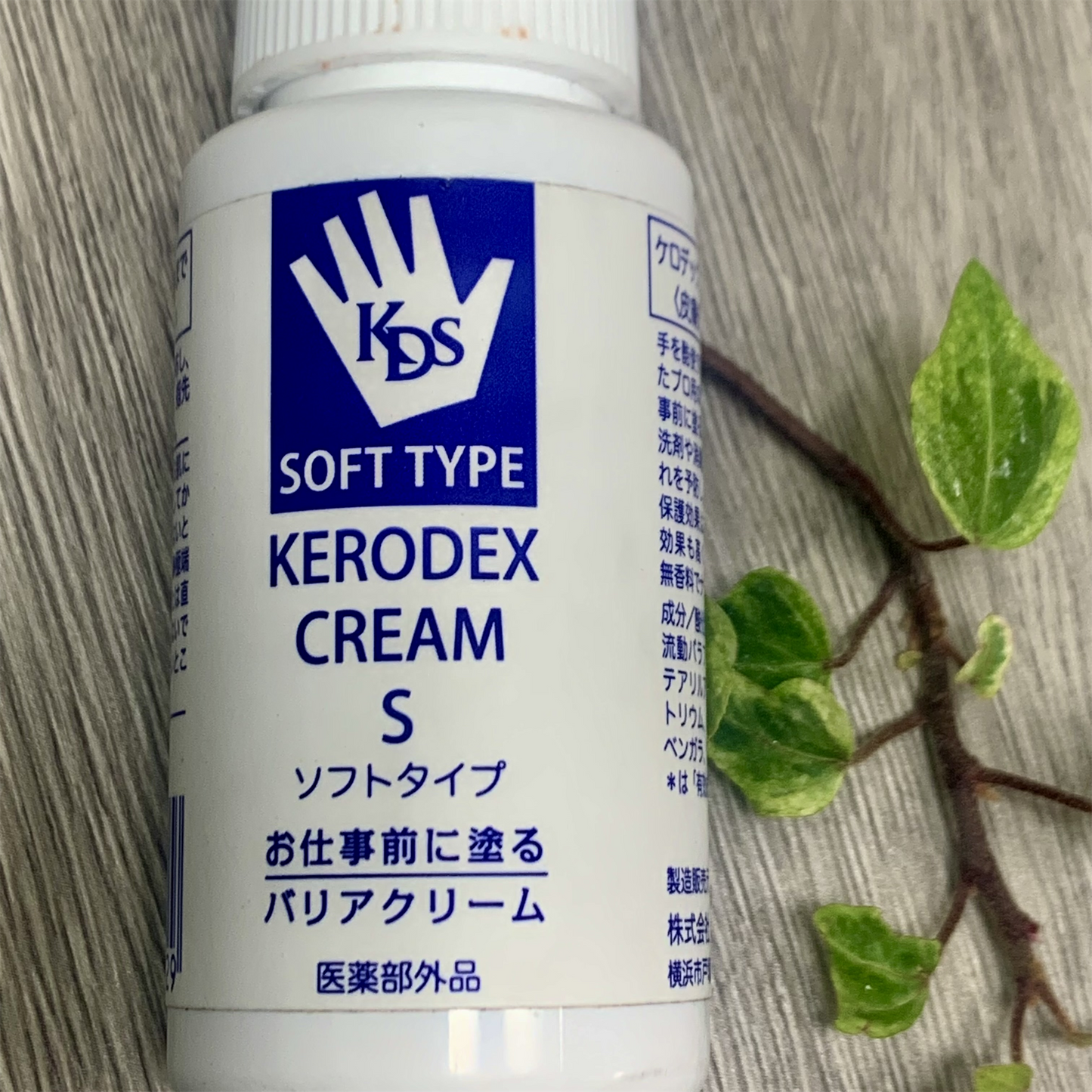 手荒れでお困りの方に!【ケロデックス皮膚保護クリームS】50mlソフトタイプ業務用 皮膚保護クリームKERODEX