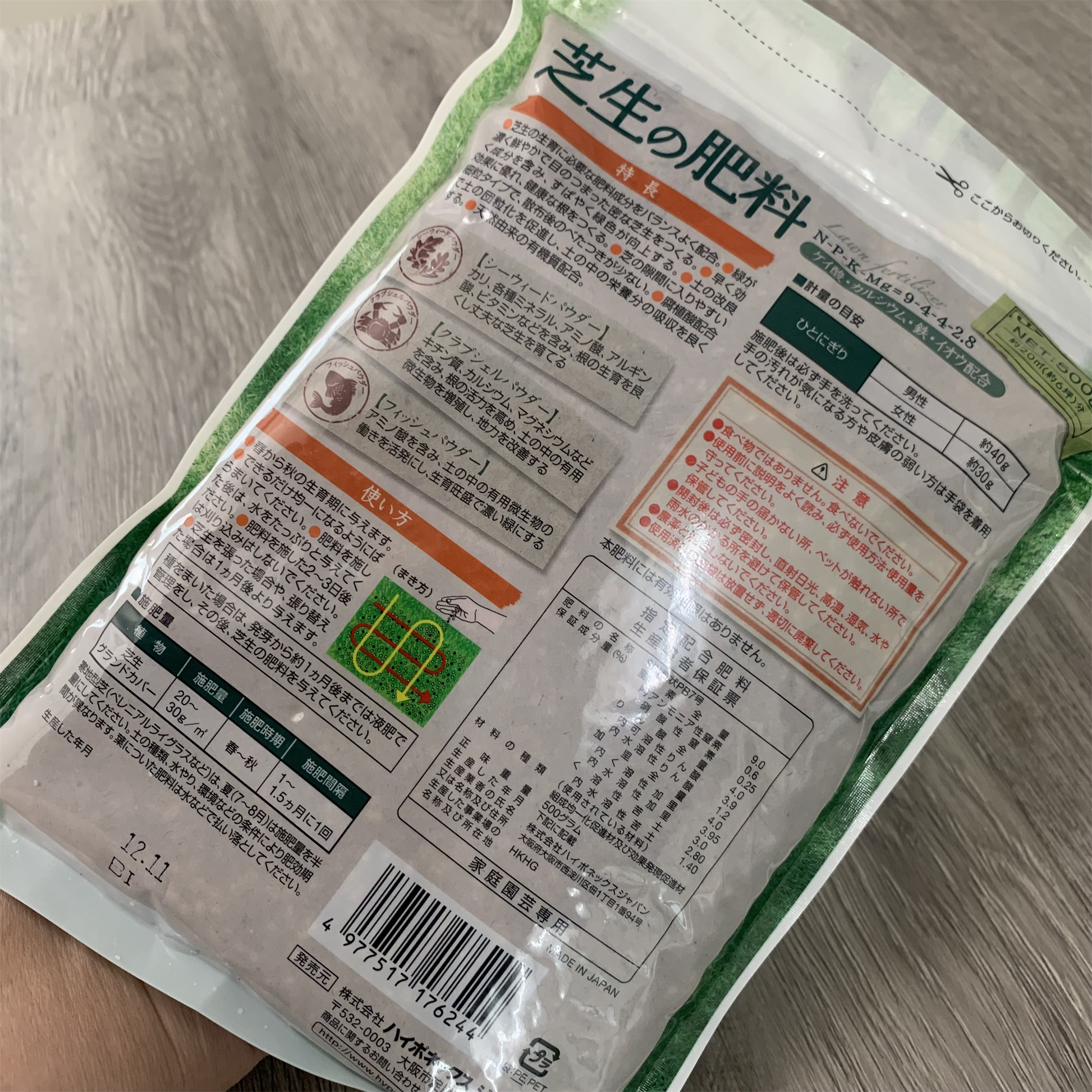 ハイポネックス芝生の肥料は、夏の暑さにも強い効果を持っています。定期的な水やりと併用することで、芝生の根をしっかりと育て、美しいグリーンを保つことができます。特に肥料を施すのにおすすめな時期は、春と秋です。土壌の目土を考慮し、成分バランスの良い肥料を選ぶことが重要です。施肥のタイミングも、芝生の成長状況や気候に合わせて調整しましょう。