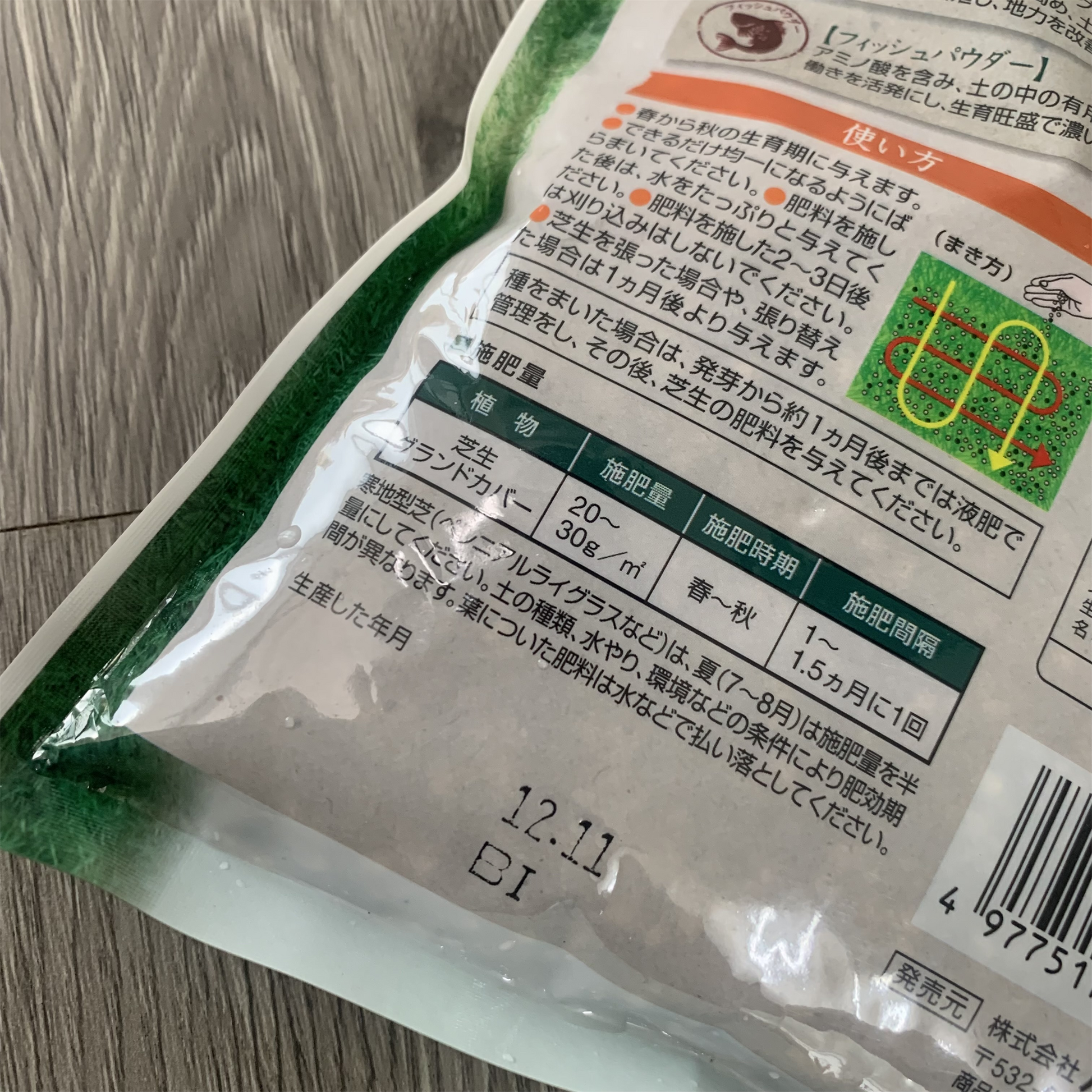 ハイポネックス芝生の肥料は、夏の暑さにも強い効果を持っています。定期的な水やりと併用することで、芝生の根をしっかりと育て、美しいグリーンを保つことができます。特に肥料を施すのにおすすめな時期は、春と秋です。土壌の目土を考慮し、成分バランスの良い肥料を選ぶことが重要です。施肥のタイミングも、芝生の成長状況や気候に合わせて調整しましょう。