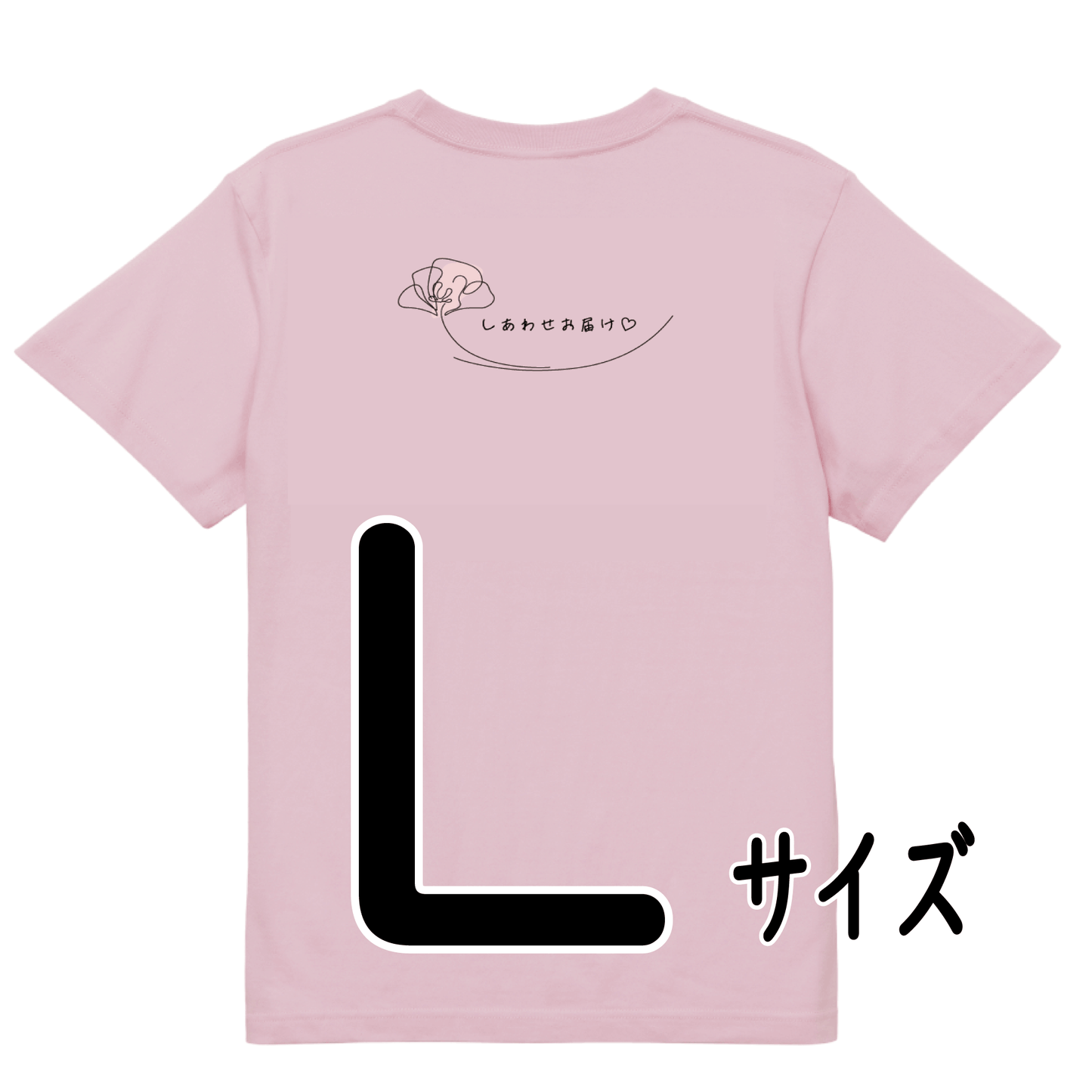 幸せお届けプリントTシャツ 半袖