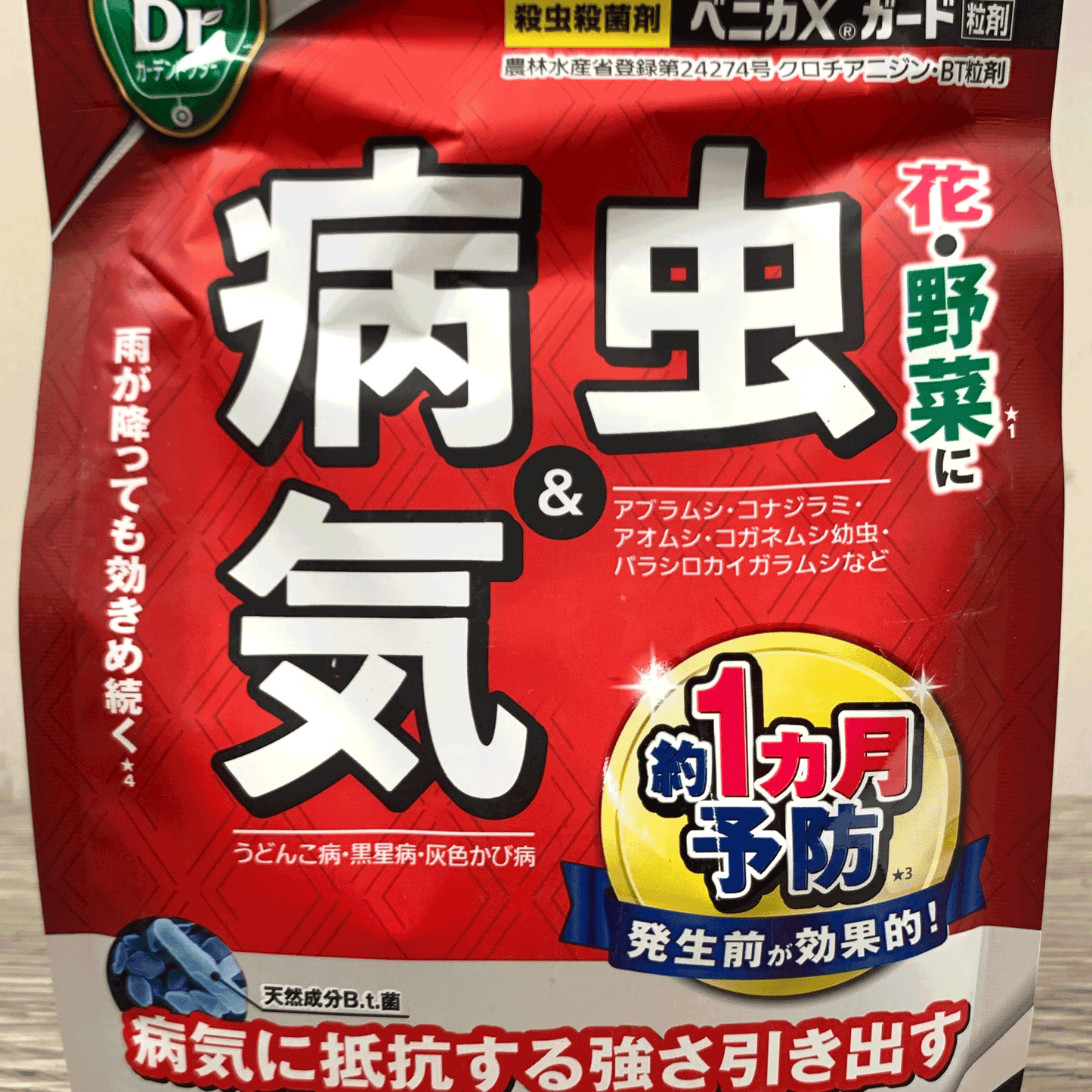 ベニカXガード粒剤550g