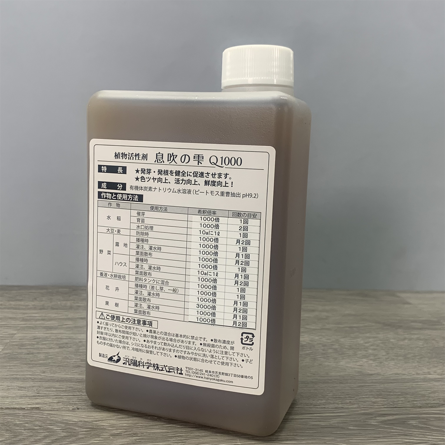 植物活性剤息吹の雫Q1000は、おすすめの植物活力剤の一つです。メネデール、HB-101、万田酵素、リキダスなどと同様に、これはプロ農家が使う「息吹LD」を家庭用に提供しています。野菜や観葉植物、花など、あらゆる植物に利用できます。使い方、いつ使用するか、その効果、液肥との違い、成分、頻度、水やりとの関連について詳しく説明しています。植物の成長や花の美しさを引き立て、人気のある植物活力剤です。家庭の庭や室内での植物ケアに役立つアイテムとして息吹の雫をお試しください