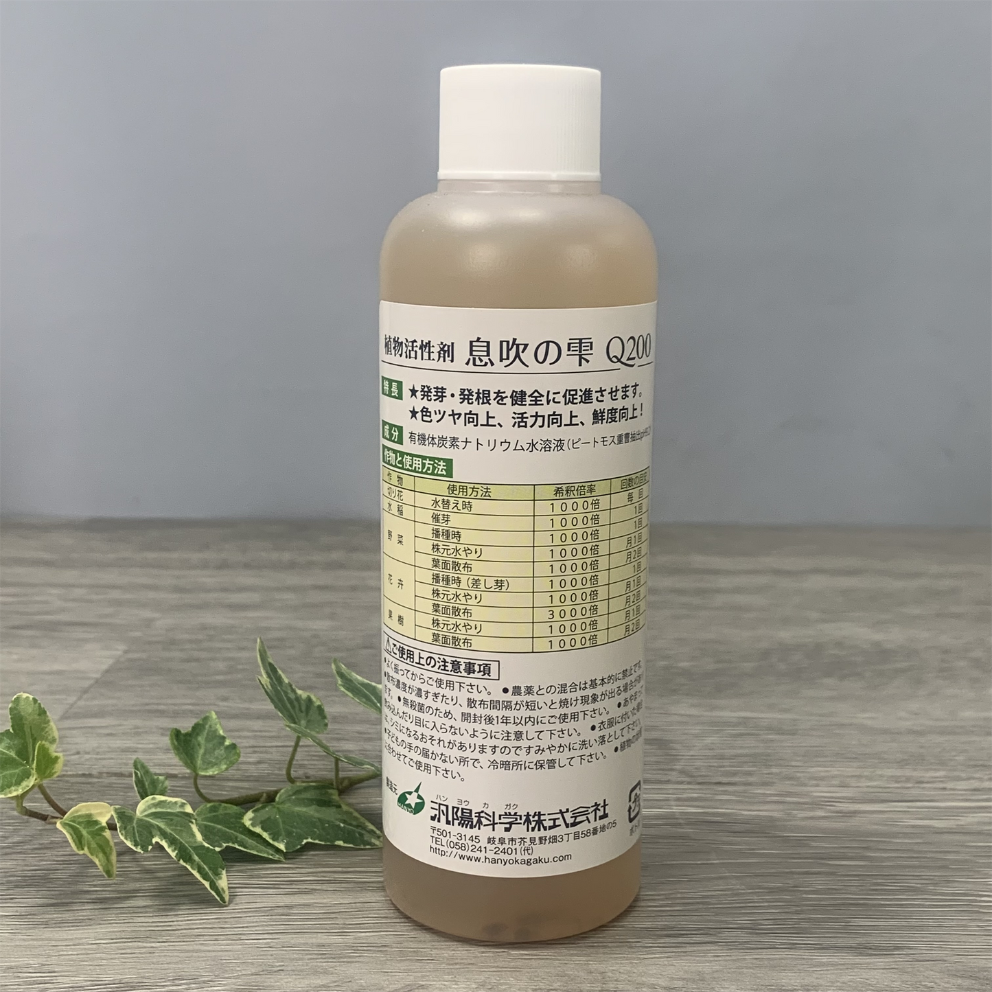 植物活性剤息吹の雫Q200は、おすすめの植物活力剤の一つです。メネデール、HB-101、万田酵素、リキダスなどと同様に、これはプロ農家が使う「息吹LD」を家庭用に提供しています。野菜や観葉植物、花など、あらゆる植物に利用できます。使い方、いつ使用するか、その効果、液肥との違い、成分、頻度、水やりとの関連について詳しく説明しています。植物の成長や花の美しさを引き立て、人気のある植物活力剤です。家庭の庭や室内での植物ケアに役立つアイテムとして息吹の雫をお試しください