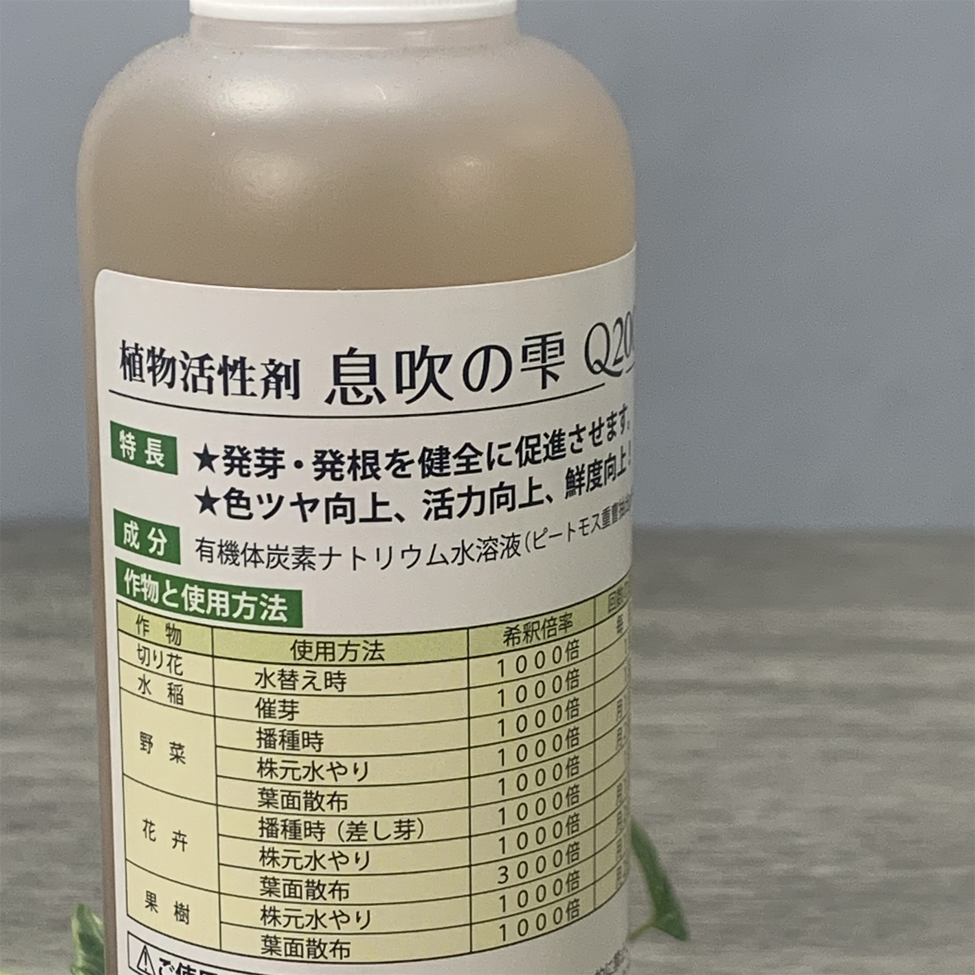 植物活性剤息吹の雫Q200は、おすすめの植物活力剤の一つです。メネデール、HB-101、万田酵素、リキダスなどと同様に、これはプロ農家が使う「息吹LD」を家庭用に提供しています。野菜や観葉植物、花など、あらゆる植物に利用できます。使い方、いつ使用するか、その効果、液肥との違い、成分、頻度、水やりとの関連について詳しく説明しています。植物の成長や花の美しさを引き立て、人気のある植物活力剤です。家庭の庭や室内での植物ケアに役立つアイテムとして息吹の雫をお試しください