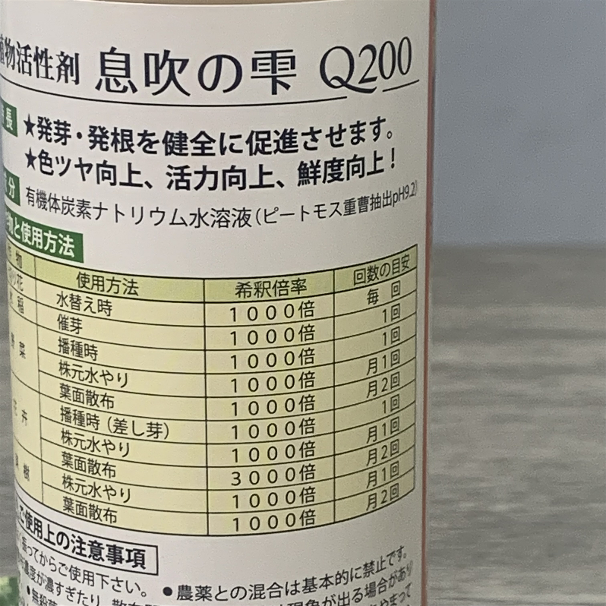 植物活性剤息吹の雫Q200は、おすすめの植物活力剤の一つです。メネデール、HB-101、万田酵素、リキダスなどと同様に、これはプロ農家が使う「息吹LD」を家庭用に提供しています。野菜や観葉植物、花など、あらゆる植物に利用できます。使い方、いつ使用するか、その効果、液肥との違い、成分、頻度、水やりとの関連について詳しく説明しています。植物の成長や花の美しさを引き立て、人気のある植物活力剤です。家庭の庭や室内での植物ケアに役立つアイテムとして息吹の雫をお試しください