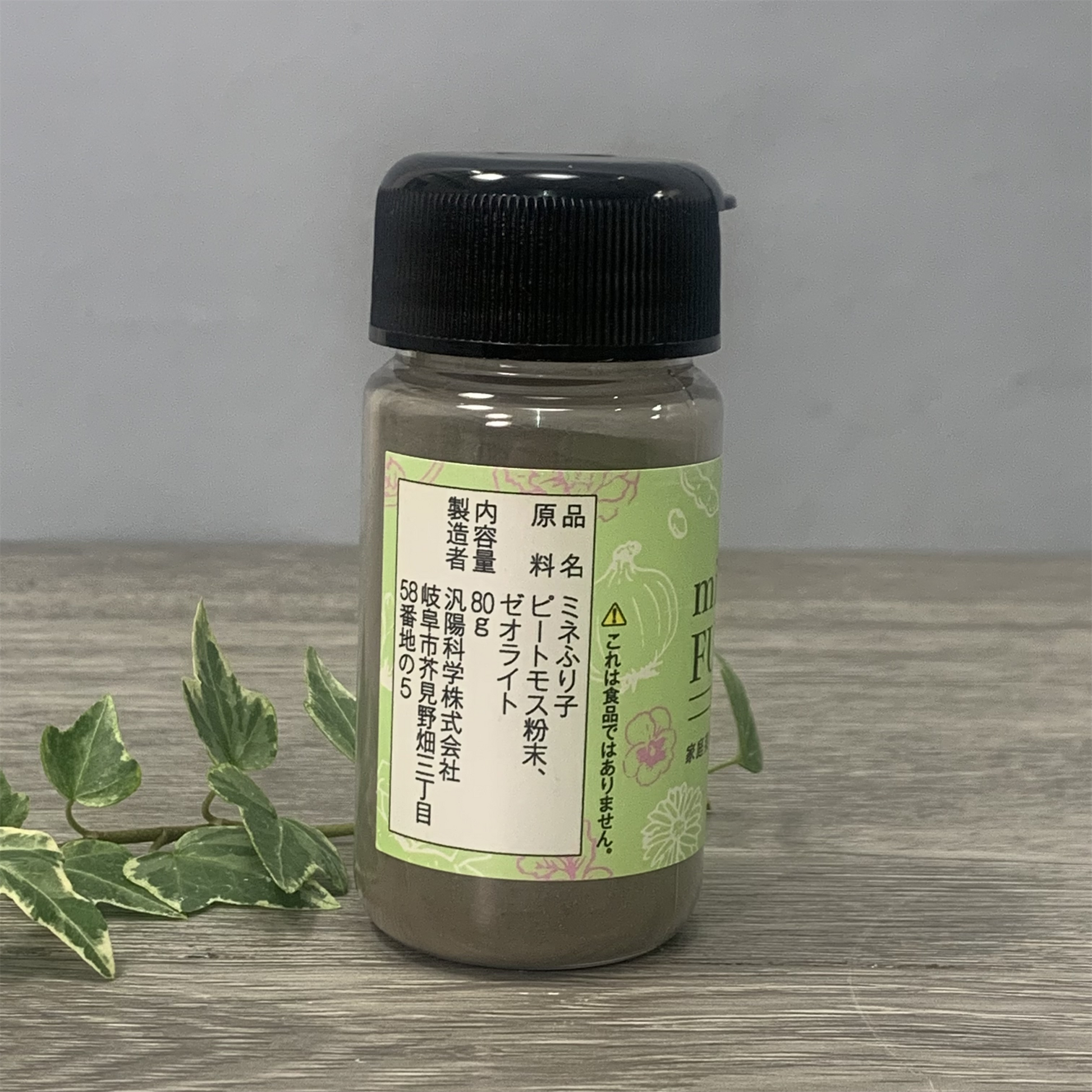 「植物活力剤ミネふり子」は、おすすめの植物活力剤の一つです。メネデール、HB-101、万田酵素、リキダスなどと同様に、これはプロ農家が使う「息吹LD」を家庭用に提供しています。野菜や観葉植物、花など、あらゆる植物に利用できます。使い方、いつ使用するか、その効果、液肥との違い、成分、頻度、水やりとの関連について詳しく説明しています。植物の成長や花の美しさを引き立て、人気のある植物活力剤です。家庭の庭や室内での植物ケアに役立つアイテムとして、ミネふり子をお試しください。