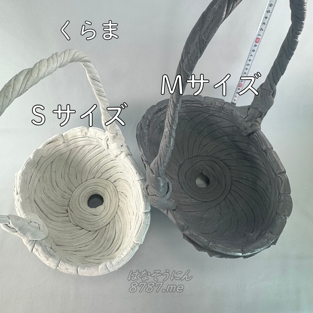 綱木紋鉢 くらま MサイズとSサイズの比較 上から はなそうにん オゼジュン先生のプランツギャザリング 寄せ植え用植木鉢