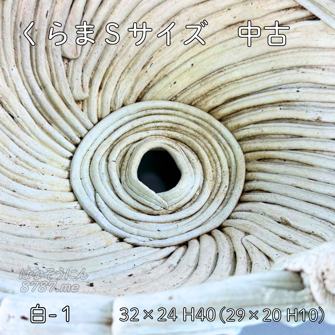 綱木紋鉢 くらま Sサイズ 白 アウトレット1 内側に汚れがあります はなそうにん オゼジュン先生のプランツギャザリング 寄せ植え用植木鉢