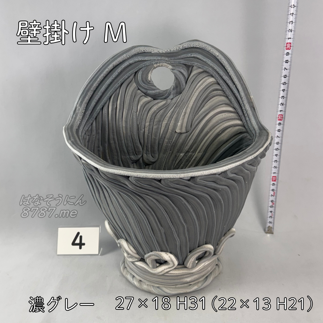 綱木紋鉢 壁掛け Mサイズ 濃いグレー4 正面 はなそうにん オゼジュン先生のプランツギャザリング 寄せ植え用植木鉢