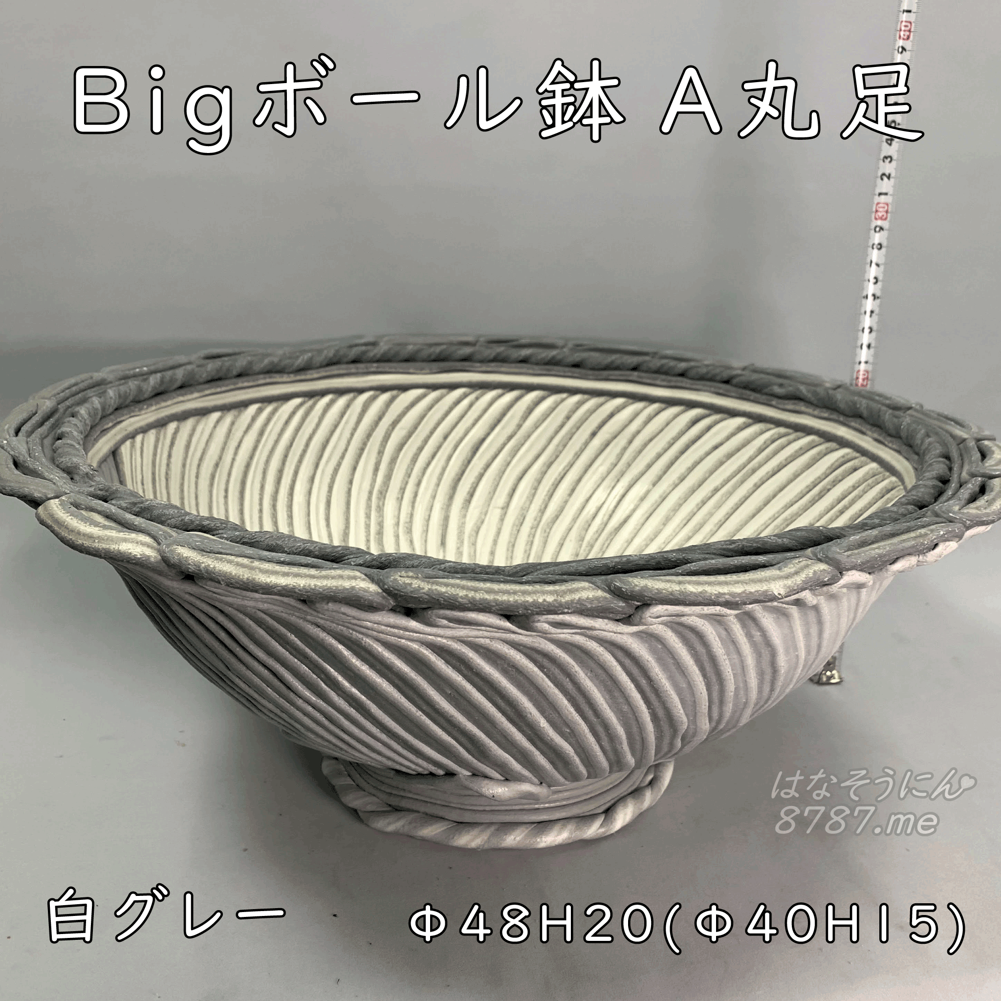 綱木紋3個セット 植木鉢 - 工芸品