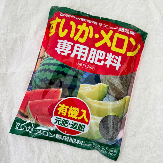 すいか・メロン専用肥料 1.2kg｜有機入りアミノ酸肥料