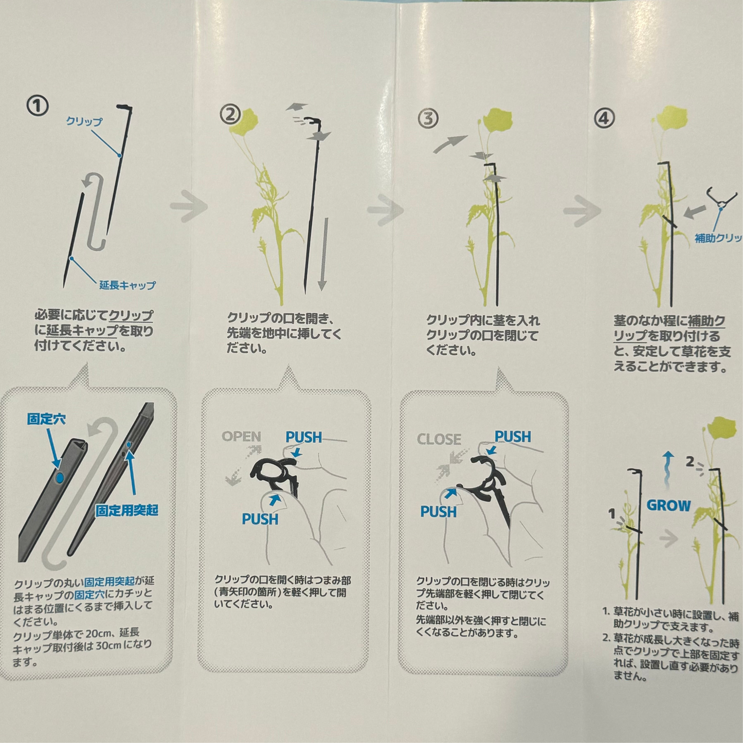 倒れそうなお花を支える【植物を一輪支える 凛】苗支える　ラナンキュラスラックスに