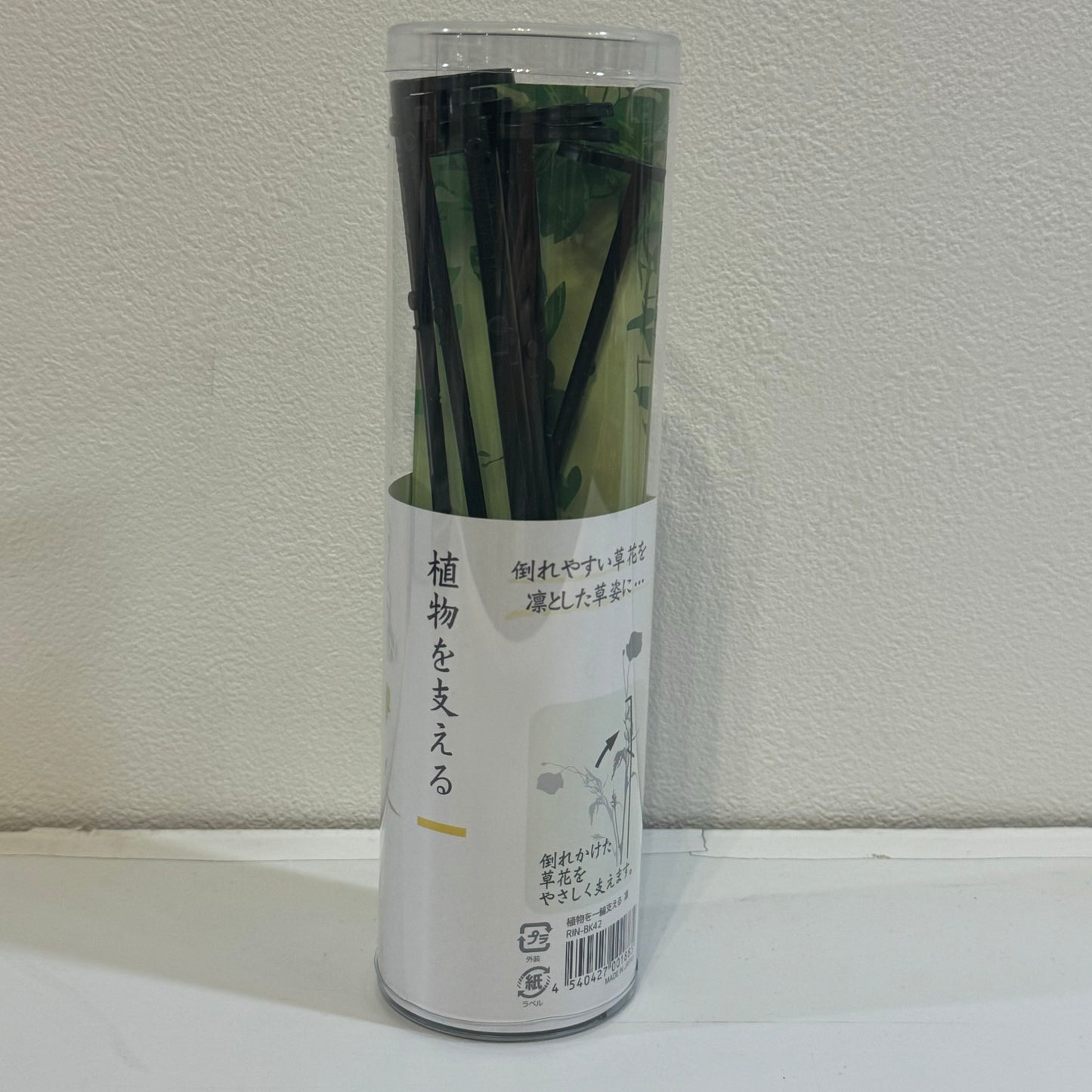 倒れそうなお花を支える【植物を一輪支える 凛】苗支える　ラナンキュラスラックスに