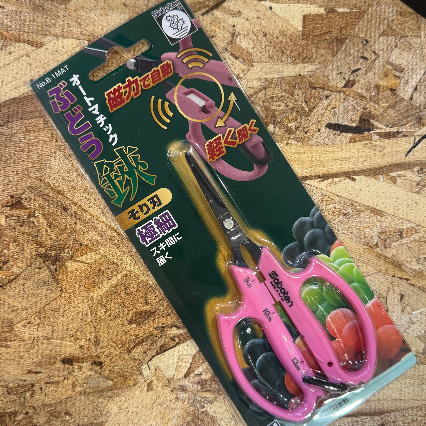 磁石の力で楽々 ぶどう鋏 オートマチックはさみで寄せ植え・ギャザリング作業