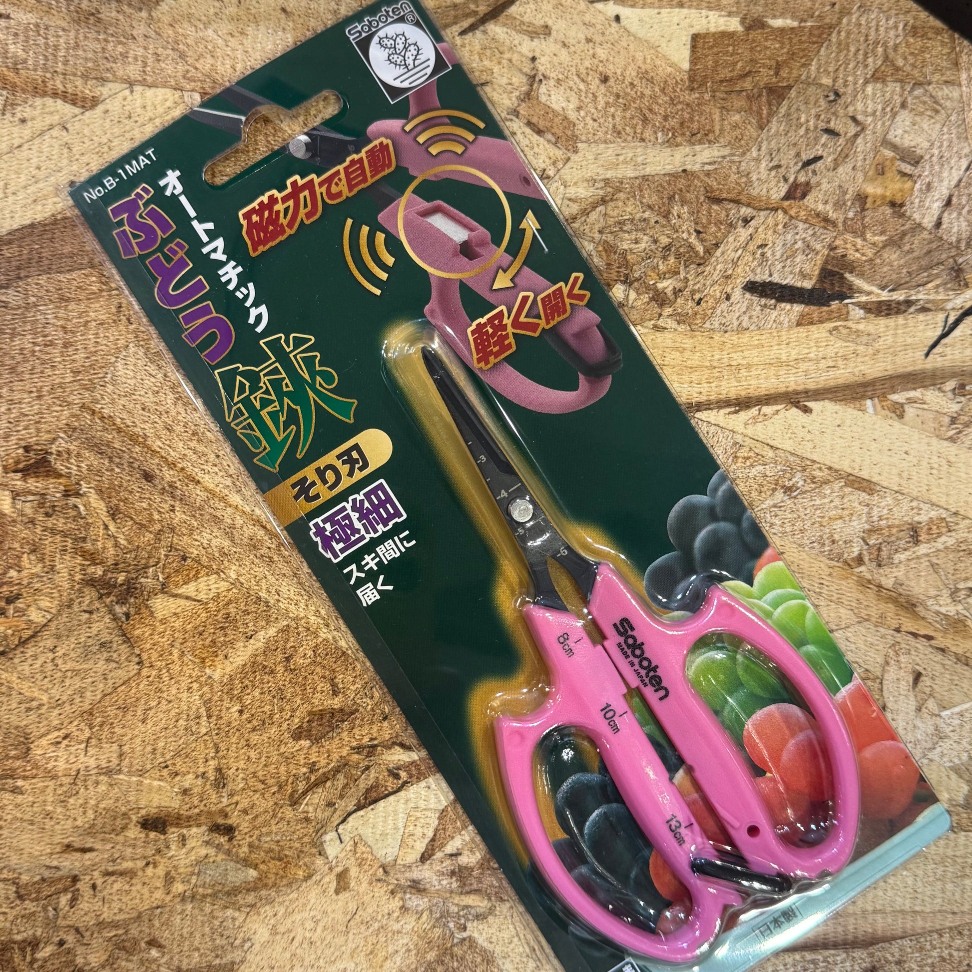 磁石の力で楽々 ぶどう鋏 オートマチックはさみで寄せ植え・ギャザリング作業