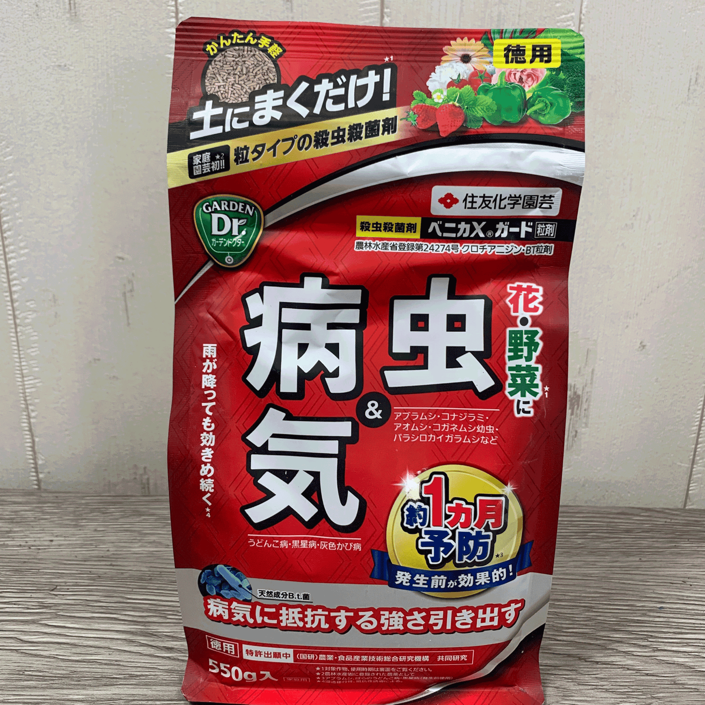 ベニカXガード粒剤550g