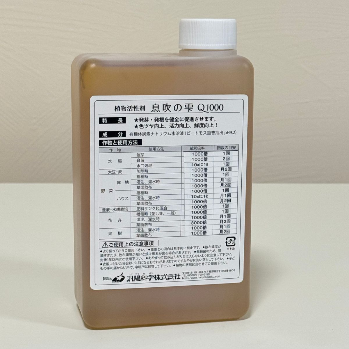 花創人で販売する植物活性剤「息吹の雫Q1000」1Lのボトル裏面。植物の種類ごとの希釈倍率や使用方法、使用上の注意などが記載されています。草花、花苗、野菜、果樹、観葉植物、多肉植物など幅広い植物に使用でき、花創人ガーデニング教室でも植物の管理に使っている大容量の活力剤です。