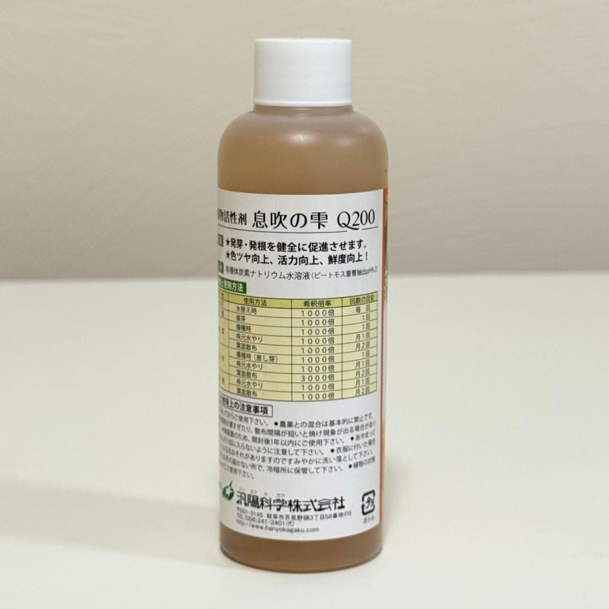 花創人で販売する植物活性剤「息吹の雫Q200」200mlのボトル裏面。植物の種類ごとの希釈倍率や使用方法、使用上の注意などが記載されています。草花、花苗、野菜、果樹、観葉植物、多肉植物など幅広い植物に使用でき、花創人ガーデニング教室でも植物の管理に使っている活力剤です。