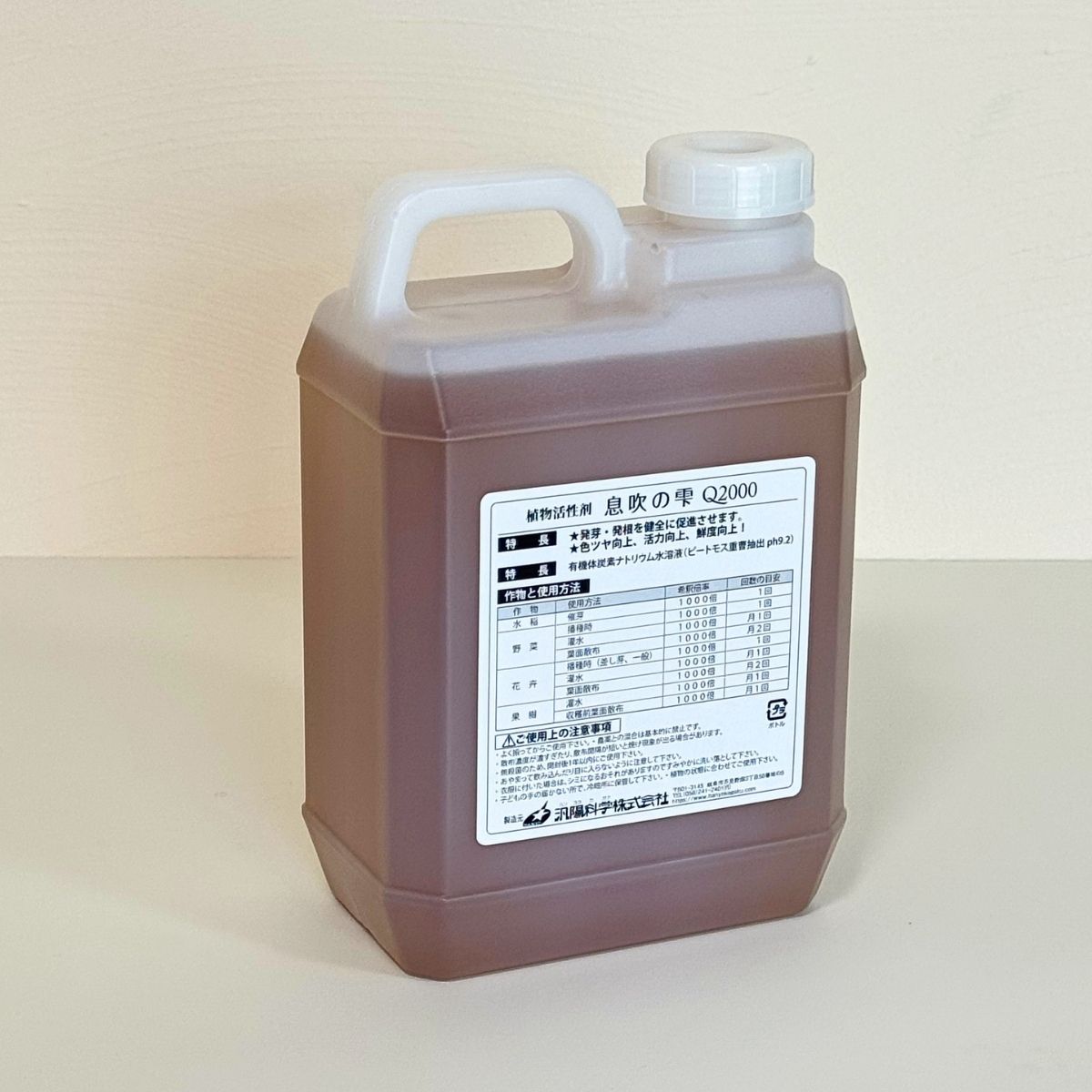 花創人がおすすめする植物活性剤「息吹の雫Q2000」2Lの裏面。水稲、野菜、花卉、果樹などへの使用方法や希釈倍率、ご使用上の注意が記載されています。農家さん・生産者さん、家庭菜園で多くの野菜を育てる方、植物活力剤を継続して使いたい方に向く大容量タイプです。