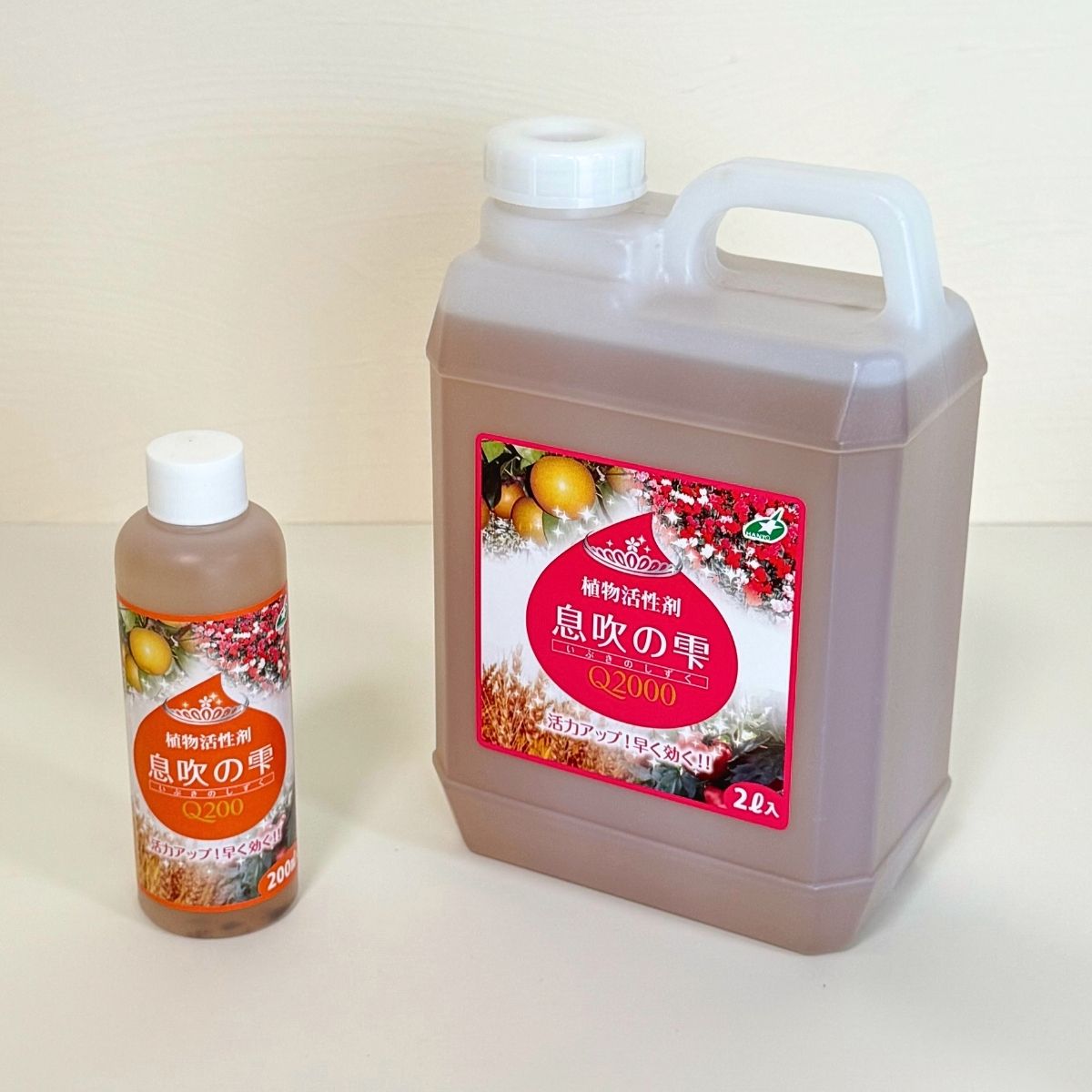 花創人で販売する植物活性剤「息吹の雫Q200」200mlと「息吹の雫Q2000」2Lのサイズ比較。家庭で使いやすい200mlと、農家さん・生産者さん、家庭菜園で多くの野菜を育てる方や継続してお値打ちに使いたい方に向く大容量2Lから選べます。