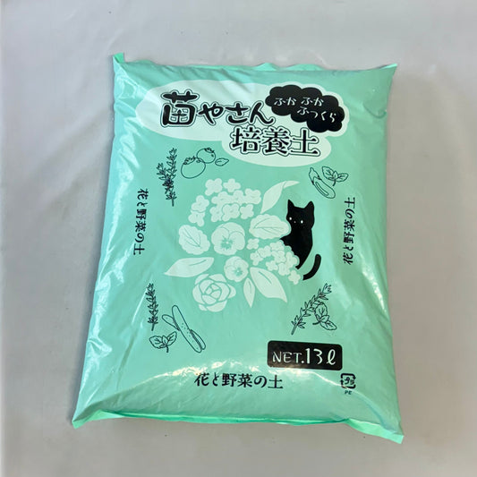 花創人ネットショップで販売する苗やさん培養土13L。プランツギャザリングや花と野菜の寄せ植えに使える、ふかふかで植え込みやすい培養土です。通気性・排水性・保水性・保肥性のバランスを考えて配合され、約1か月分の元肥入り。ミントグリーンの袋には花や野菜、黒猫のイラストと「苗やさん培養土」の商品名、内容量13Lが印刷されています。以前は花創人のオーダーメイド寄せ植えにも使用していた培養土で、現在は製造元の廃業により再入荷できないため、長期保管品をアウトレット価格で在庫限り販売しています。