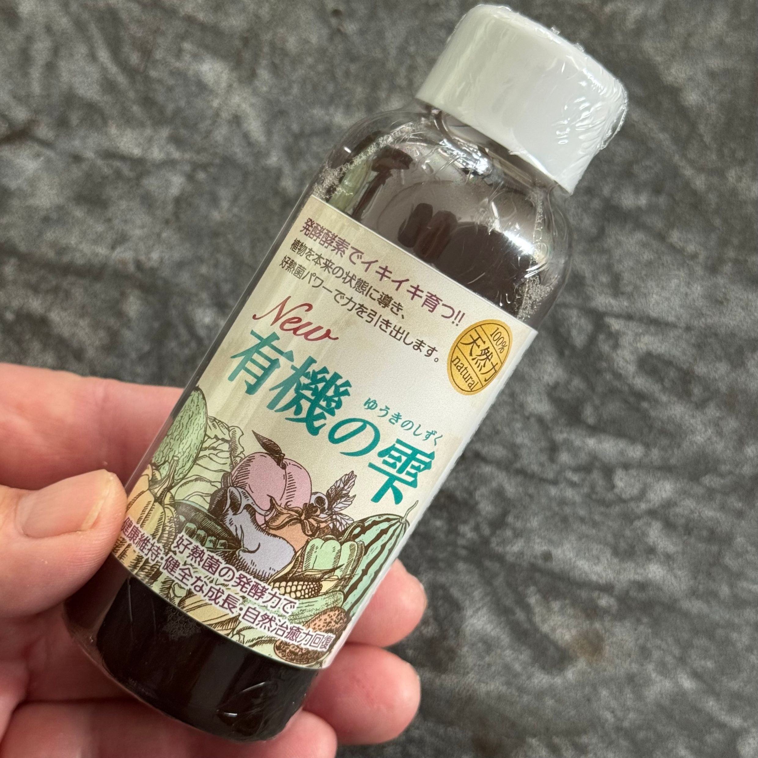 秋しずく ページ NEW有機の雫】植物の環境を整える複合好熱菌発酵濃縮資材（100ml
