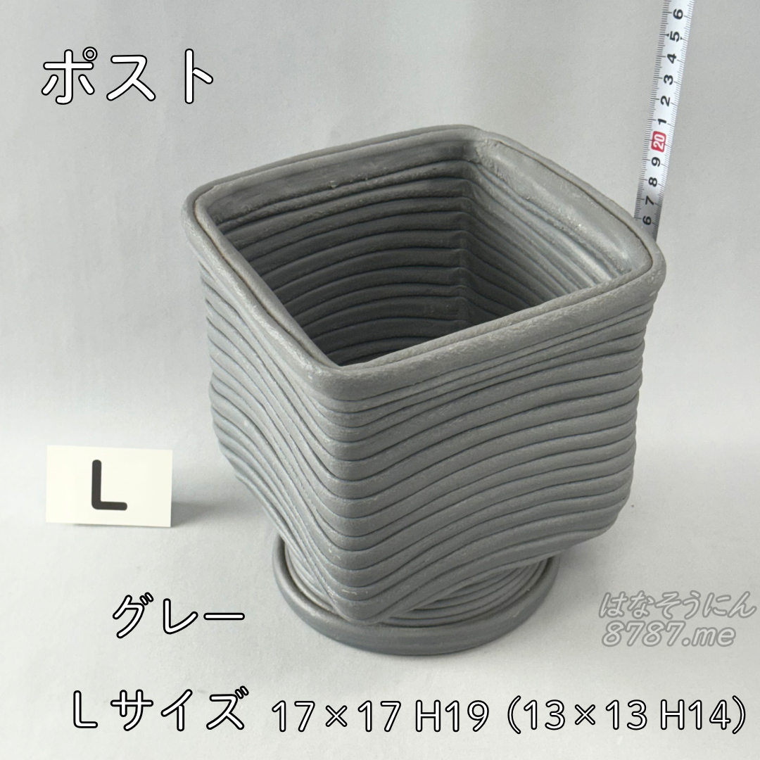 ポスト鉢 Lサイズ 正面メイン はなそうにん オゼジュン先生のプランツギャザリング 寄せ植え用植木鉢