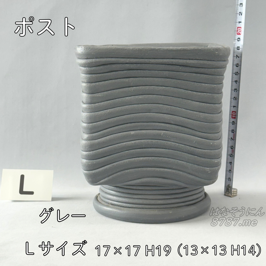 ポスト鉢 Lサイズ 横から はなそうにん オゼジュン先生のプランツギャザリング 寄せ植え用植木鉢