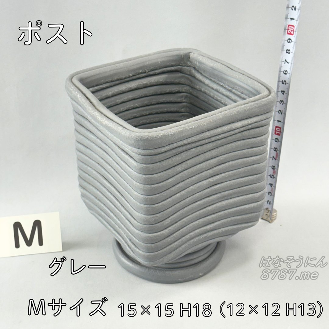 ポスト鉢 Mサイズ 正面メイン はなそうにん オゼジュン先生のプランツギャザリング 寄せ植え用植木鉢