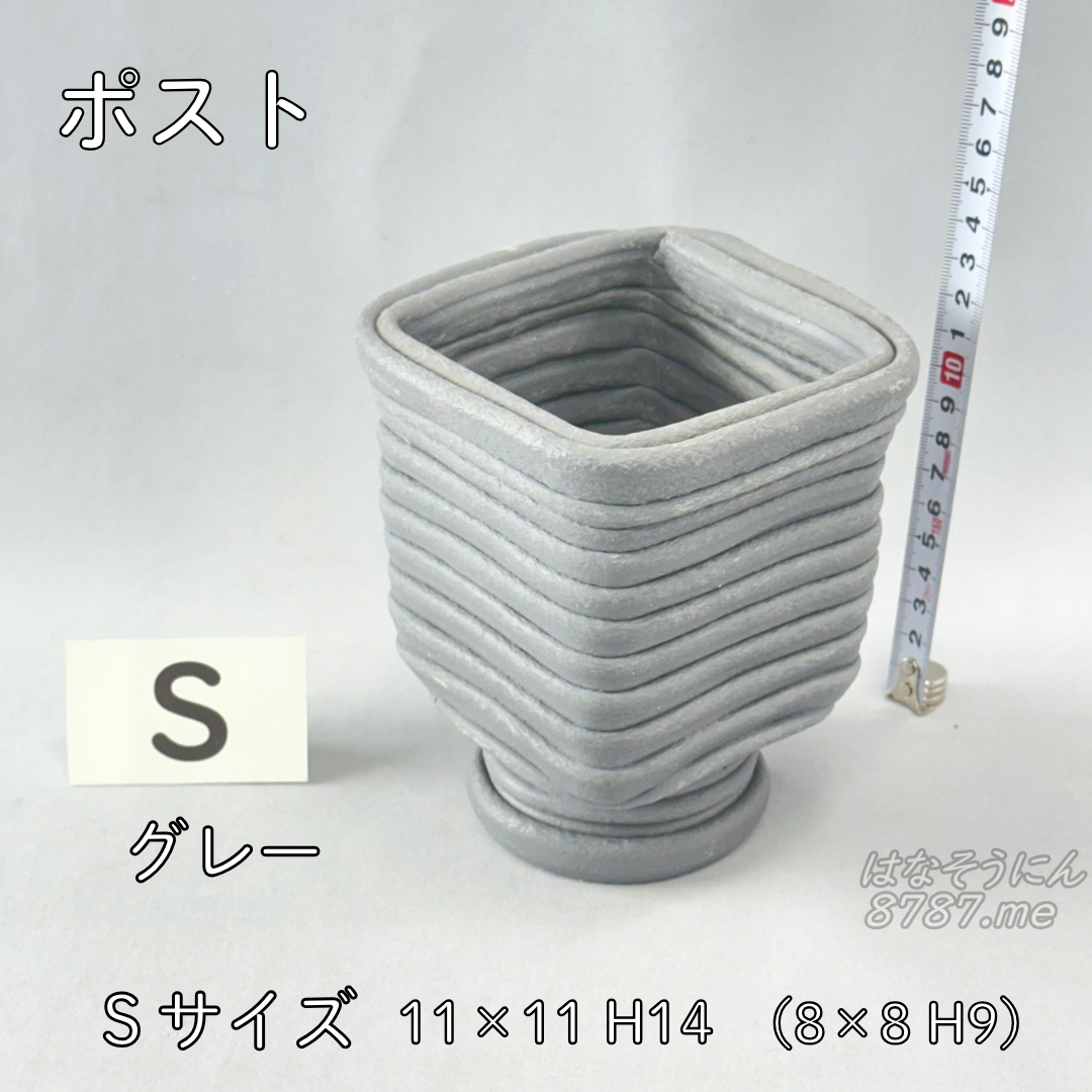 ポスト鉢 Sサイズ 正面メイン はなそうにん オゼジュン先生のプランツギャザリング 寄せ植え用植木鉢