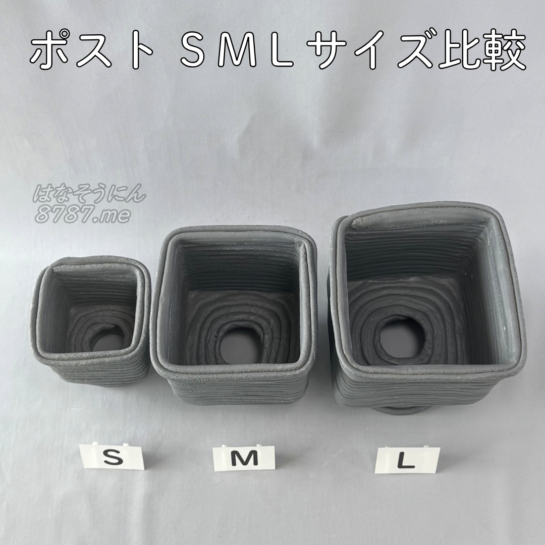 ポスト鉢 SMLサイズ比較 上から はなそうにん オゼジュン先生のプランツギャザリング 寄せ植え用植木鉢