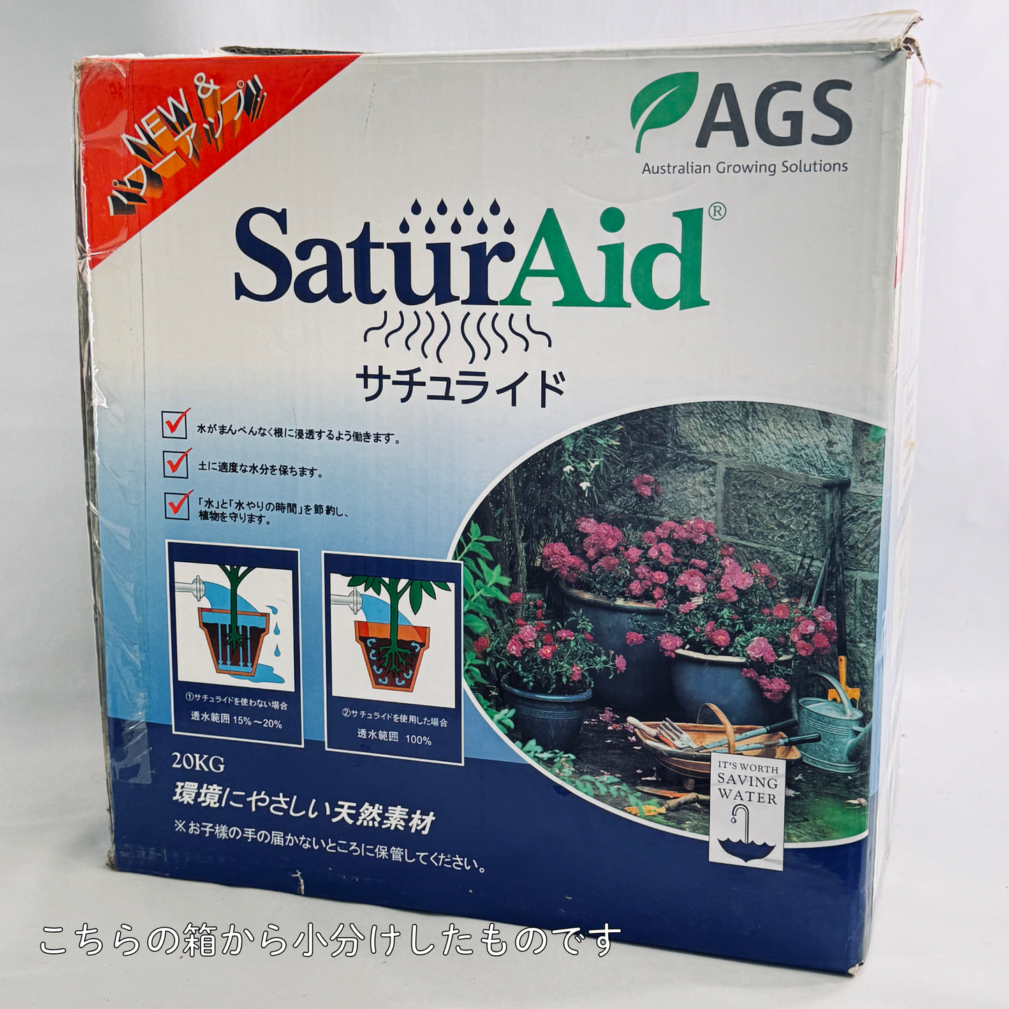 オゼジュン先生のブルーベリー栽培やプランツギャザリング、寄せ植え用サチュライド、20キロ箱から小分けしています
