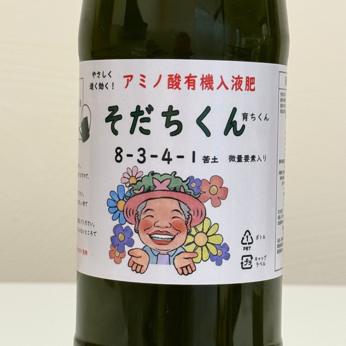 花創人のネットショップで全国発送・通販する液体肥料「育ちくん」の使用方法と注意事項を記載したラベル。毎回の水やりは1000倍、週1回散布は500倍の希釈目安などを確認でき、パンジー・ビオラや寄せ植えの管理に使用。岐阜県各務原市の花創人ガーデニング教室でも使用する液肥
