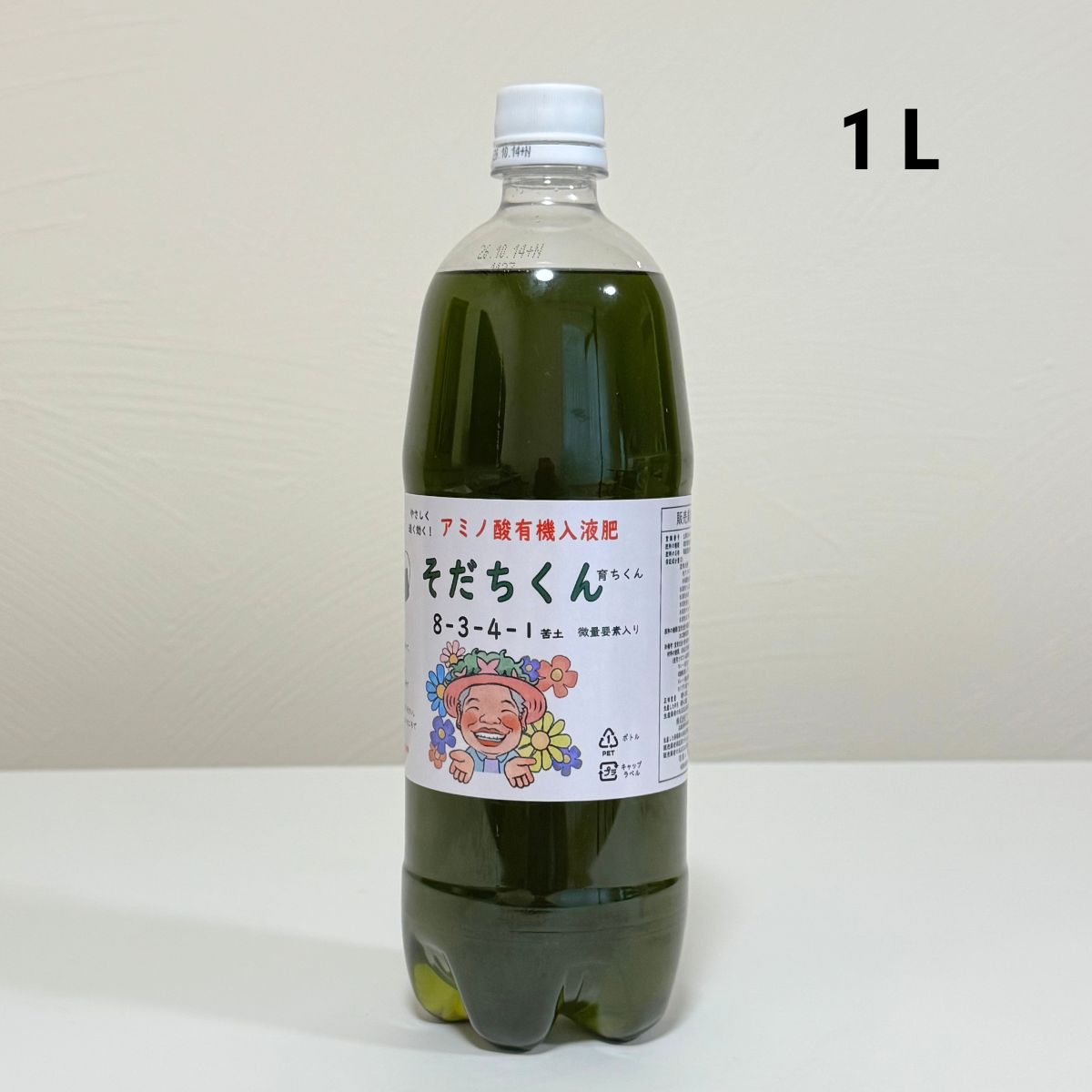 花創人のネットショップで全国発送・通販するアミノ酸入り有機液体肥料「育ちくん」1L。8-3-4-1、苦土・微量要素入りで、パンジー・ビオラ、寄せ植え、プランツギャザリング、家庭菜園などの植物管理に使える、岐阜県各務原市の花創人ガーデニング教室でも使用する液体肥料