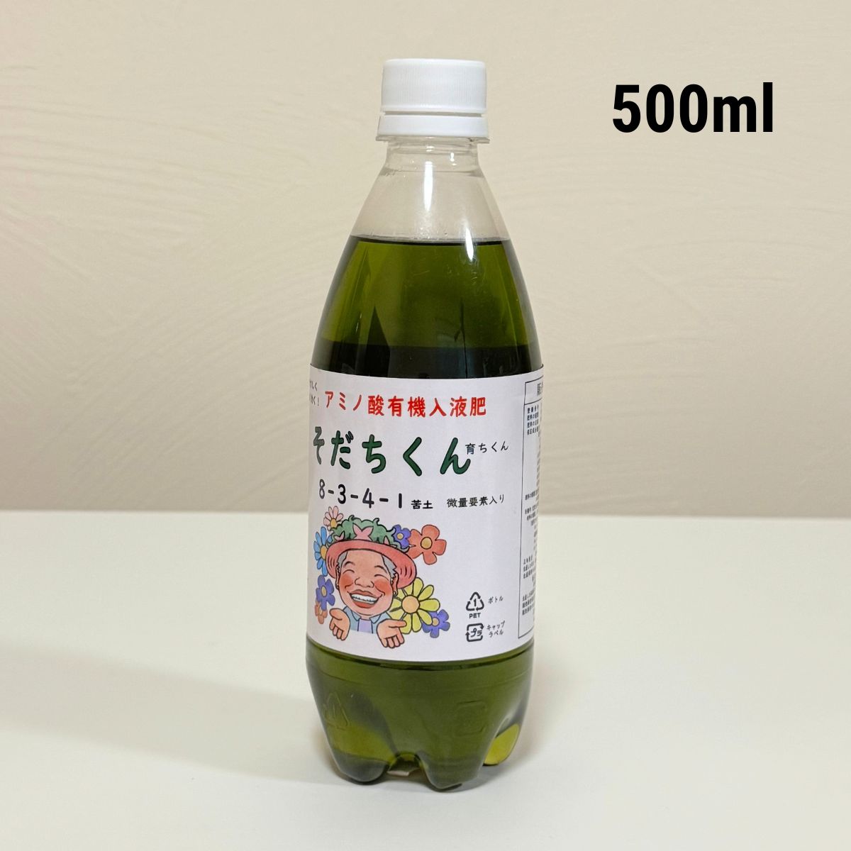 花創人のネットショップで全国発送・通販するアミノ酸入り有機液体肥料「育ちくん」500ml。8-3-4-1、苦土・微量要素入りで、パンジー・ビオラ、寄せ植え、プランツギャザリング、家庭菜園などの植物管理に使える、岐阜県各務原市の花創人ガーデニング教室でも使用する液体肥料