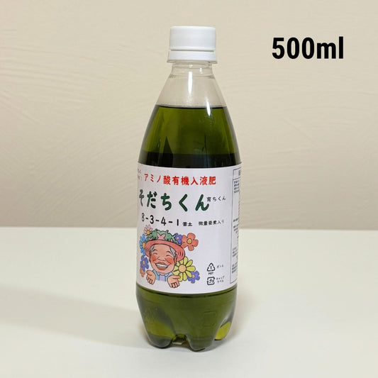 花創人のネットショップで全国発送・通販するアミノ酸入り有機液体肥料「育ちくん」500ml。8-3-4-1、苦土・微量要素入りで、パンジー・ビオラ、寄せ植え、プランツギャザリング、家庭菜園などの植物管理に使える、岐阜県各務原市の花創人ガーデニング教室でも使用する液体肥料