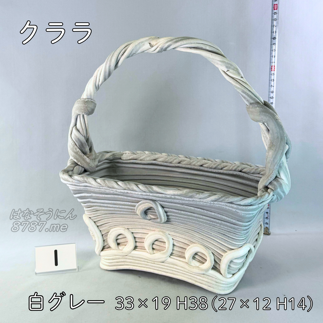 綱木紋鉢 クララ 白グレー1 はなそうにん オゼジュン先生のプランツギャザリング 寄せ植え用植木鉢