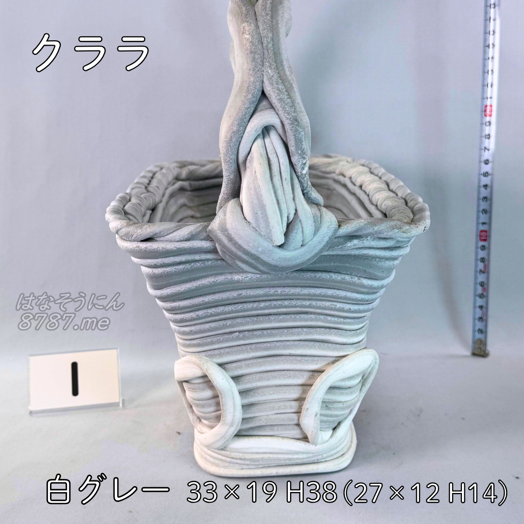 綱木紋鉢 クララ 白グレー1 側面 はなそうにん オゼジュン先生のプランツギャザリング 寄せ植え用植木鉢