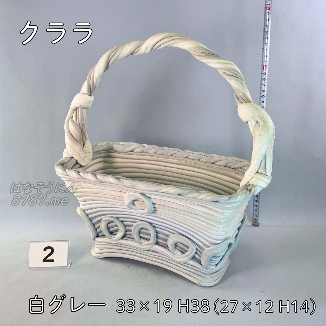 綱木紋鉢 クララ 白グレー2 はなそうにん オゼジュン先生のプランツギャザリング 寄せ植え用植木鉢