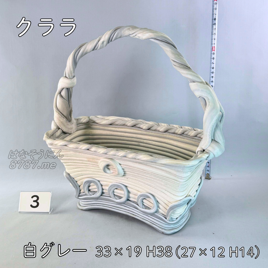 綱木紋鉢 クララ 白グレー3 はなそうにん オゼジュン先生のプランツギャザリング 寄せ植え用植木鉢