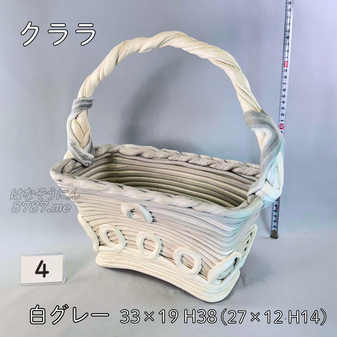 綱木紋鉢 クララ 白グレー4 はなそうにん オゼジュン先生のプランツギャザリング 寄せ植え用植木鉢