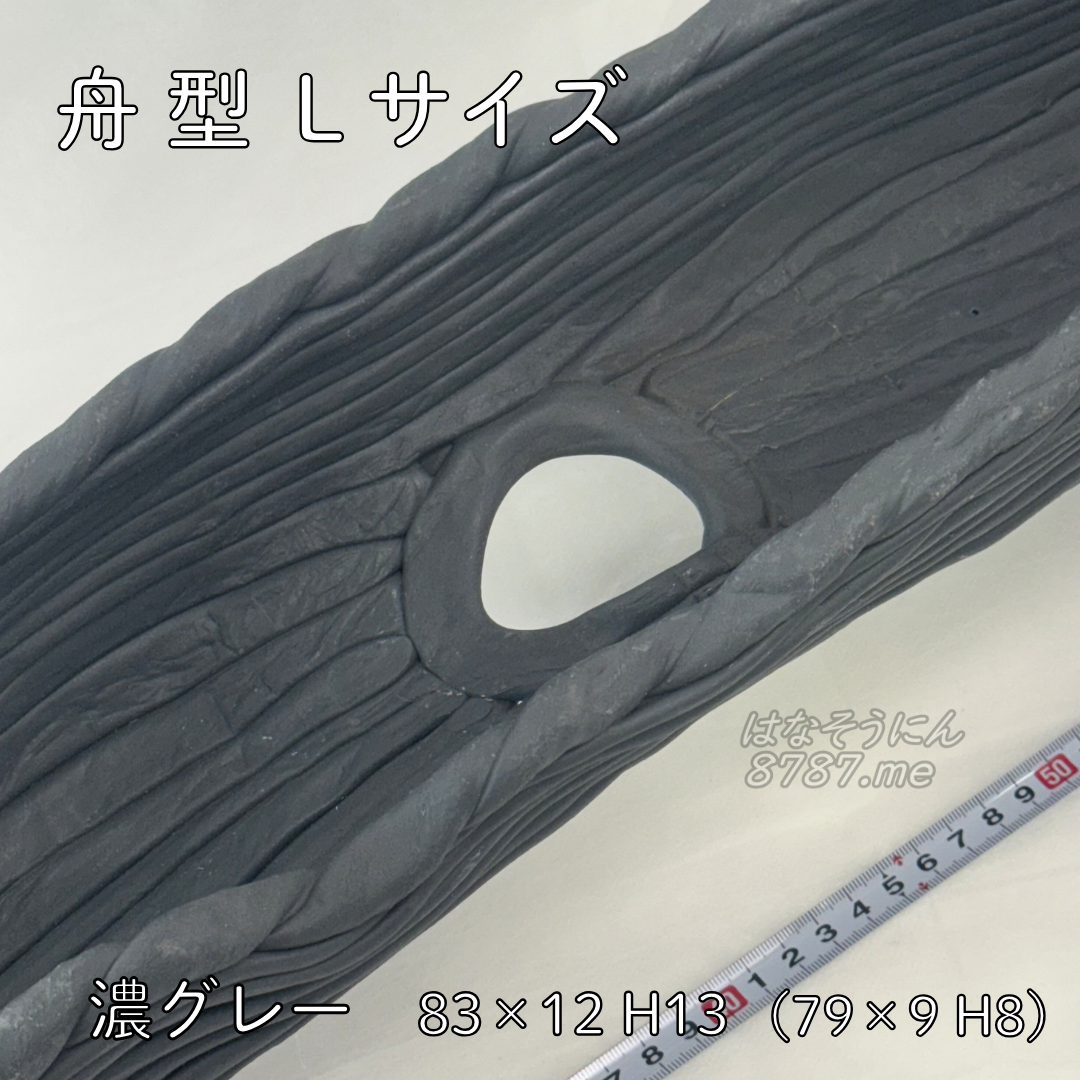 綱木紋鉢 舟型L 濃グレー 上から底穴のアップ はなそうにん オゼジュン先生のプランツギャザリング 寄せ植え用植木鉢