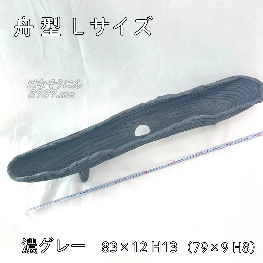 綱木紋鉢 舟型L 濃グレー 上から見た植え込み部 はなそうにん オゼジュン先生のプランツギャザリング 寄せ植え用植木鉢