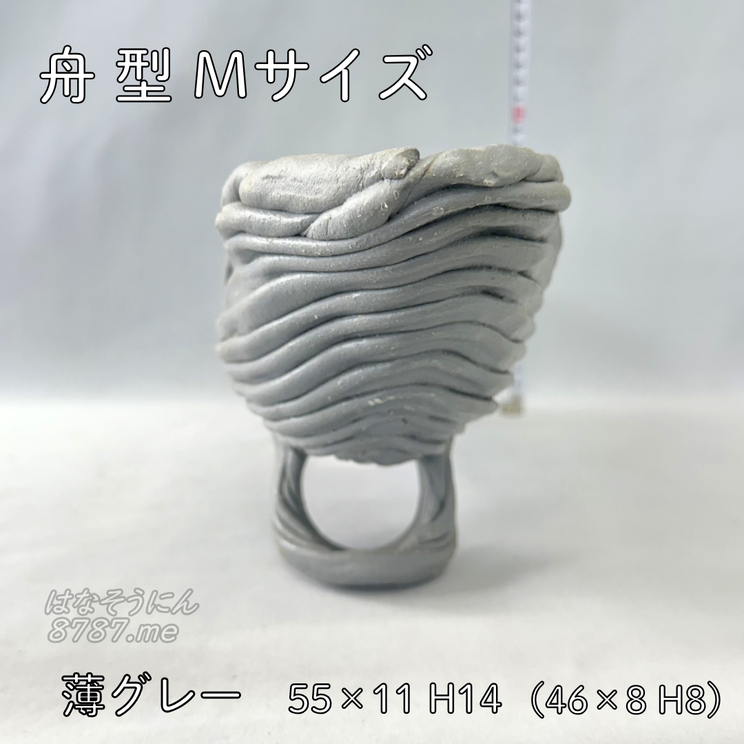 綱木紋鉢 舟型M 薄グレー 側面1 はなそうにん オゼジュン先生のプランツギャザリング 寄せ植え用植木鉢