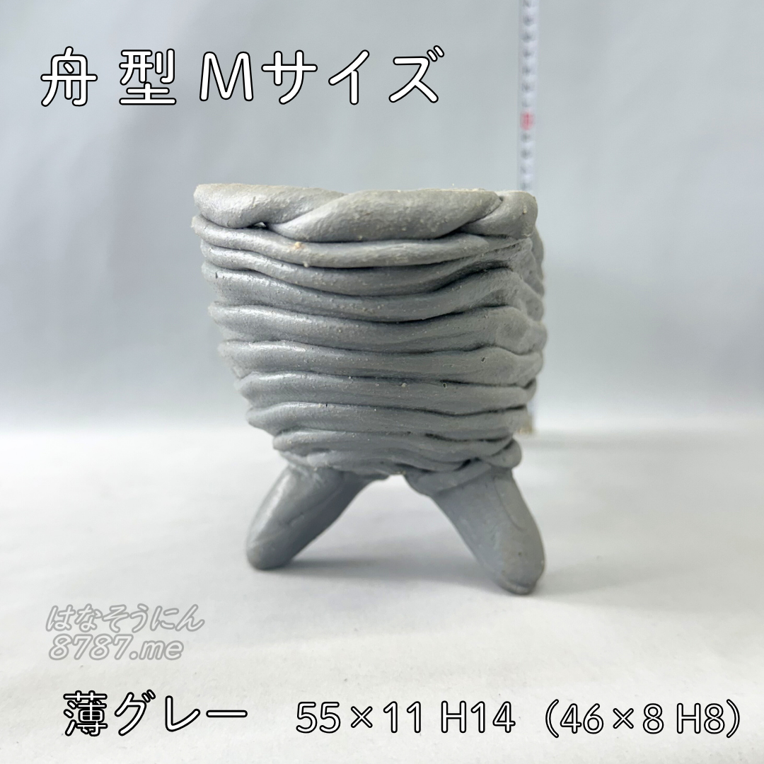 綱木紋鉢 舟型M 薄グレー 側面2 はなそうにん オゼジュン先生のプランツギャザリング 寄せ植え用植木鉢