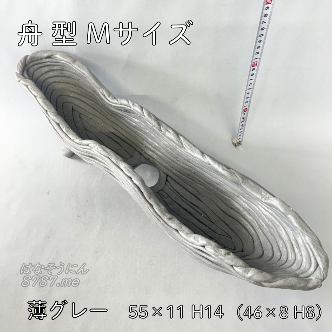 綱木紋鉢 舟型M 薄グレー 上から見た植え込み部 はなそうにん オゼジュン先生のプランツギャザリング 寄せ植え用植木鉢